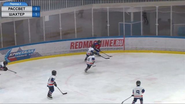 РАССВЕТ(13) - ШАХТЕР(13) 26.09.21г. смотреть онлайн