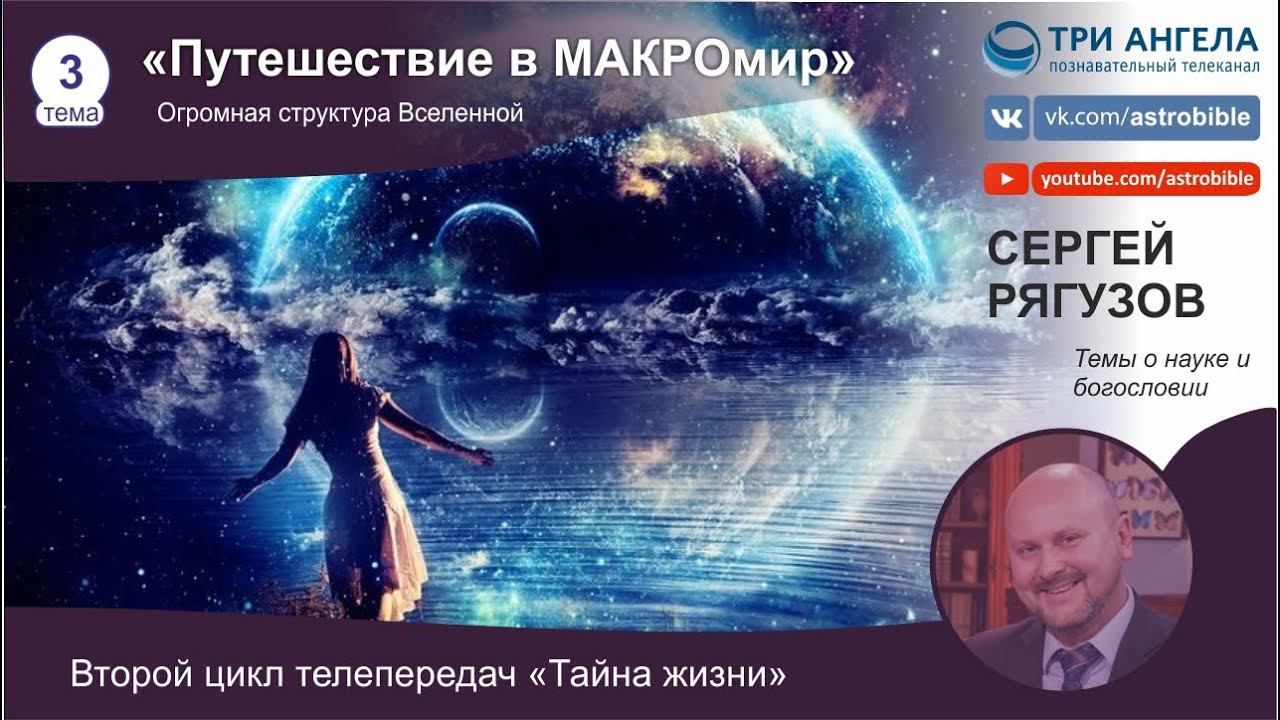 3. Огромная структура Вселенной. Scale Of The Universe.