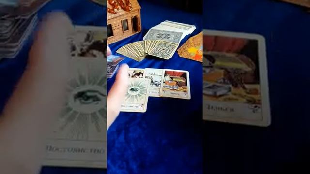 что думает о вас ваш любимый человек ???ТАРО ОТ РОЗЫ ???гадание ?????? смотреть онлайн