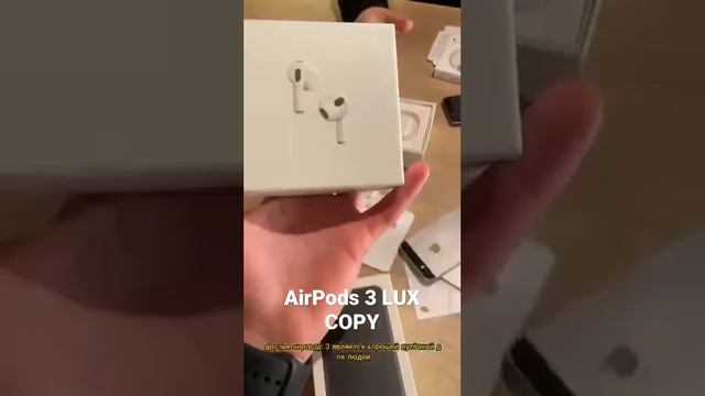 Обзор на беспроводные наушники AirPods3 LUX COPY смотреть онлайн