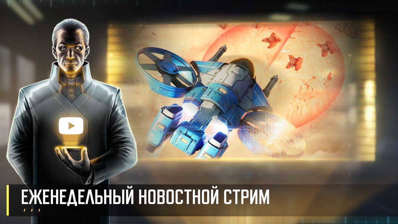 Первый стрим 2024 года! Art of War 3 RTS смотреть онлайн