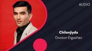 Doston Ergashev - Chilonjiyda | Достон Эргашев - Чилонжийда (AUDIO)