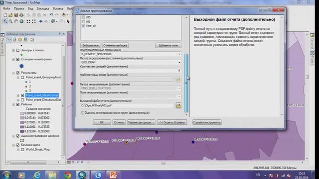Медведева О. Новые инструменты выявления пространственно-временных закономерностей смотреть онлайн