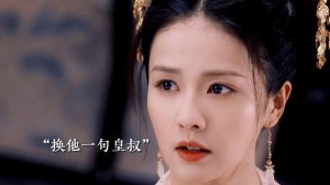 Дорама Один-единственный | One and Only | Zhou Sheng Ru Gu周生如故 / 长安如故 / Love Your Bones Forever