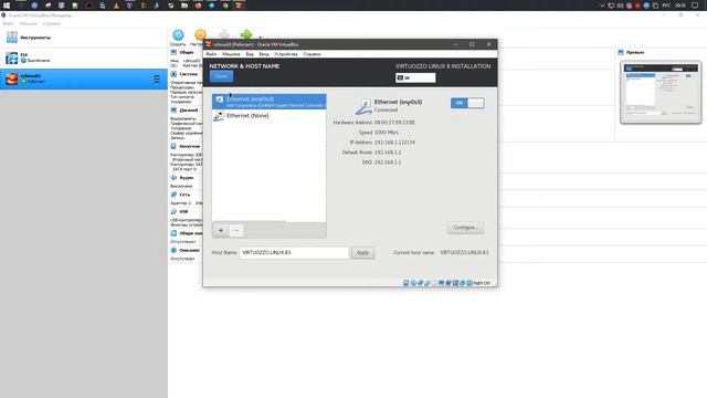 Установка Virtuozzo Linux 8.3 | VzLinux .8.3 | Oracle VM VirtualBox смотреть онлайн