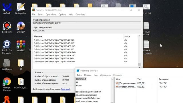 Вирус neshta как бороться