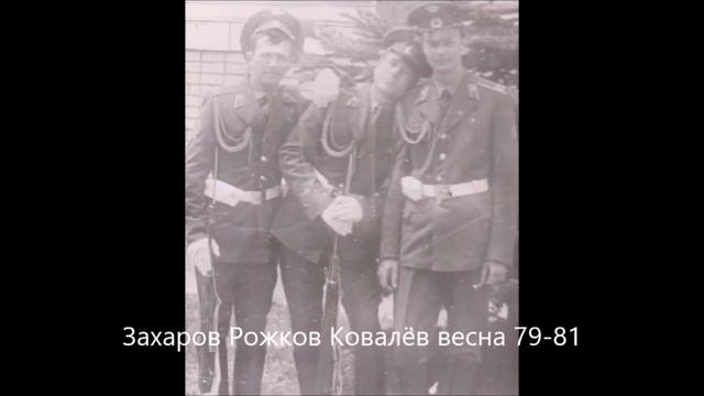 Почётный Караул Главной Высоты России призыв весна 1979 смотреть онлайн
