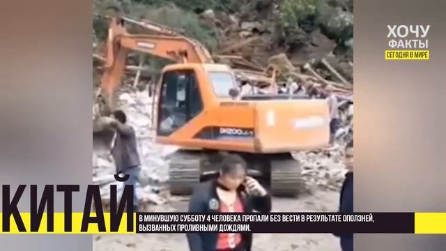 Автомобиль раздавило на ходу в результате схода огромного валуна | Оползни в Китае | Хочу Факты смотреть онлайн