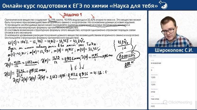 УЧЕНИКИ БЫЛИ ПОРАЖЕНЫ КОГДА УВИДЕЛИ ЭТО ЗАДАНИЕ. ЗАДАЧА НА УСТАНОВЛЕНИЕ ФОРМУЛЫ ВЕЩЕСТВА. смотреть онлайн
