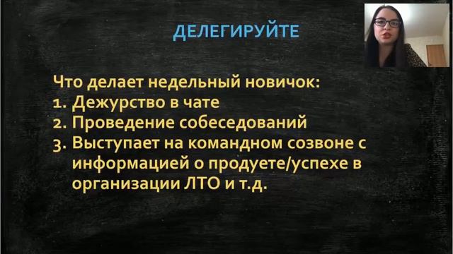Планерка"Сопровождение новичка". Наталья Антоненко 14.02 смотреть онлайн