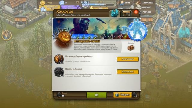 Рыцари: Битва Героев. Событие "Хэллоуин" #9 смотреть онлайн