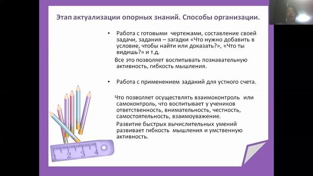 Воробьева НН, учитель математики МБОУ Школа 3 смотреть онлайн