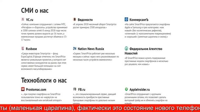Smart price магазин москва телефоны бу смотреть онлайн