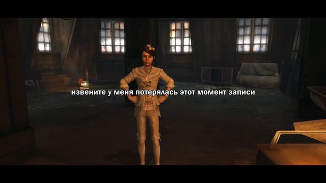 Как Я Играл в Dishonored смотреть онлайн