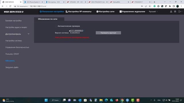 Подключение домофона Dahua VTO2202-P к 3СX серверу смотреть онлайн