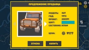 простите за взлом это не реально заработать в ретро гараже на английском retro garage