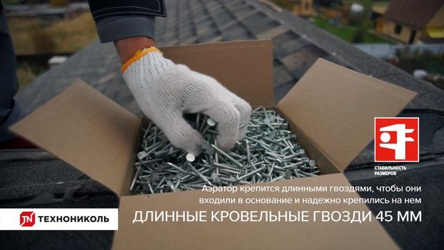 Серия 14: Оформление коньков и ребер скатной крыши смотреть онлайн