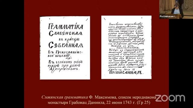 Международная научная конференция. Книжная культура эпохи Петра I смотреть онлайн