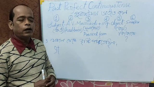 Past Perfect Continuous Tense - অবাক করা ব্যাবহার দেখুন। смотреть онлайн