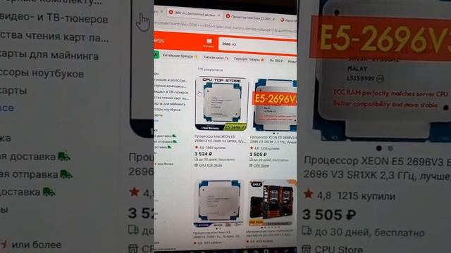Xeon 2696 v3 покупка и кэшбек смотреть онлайн