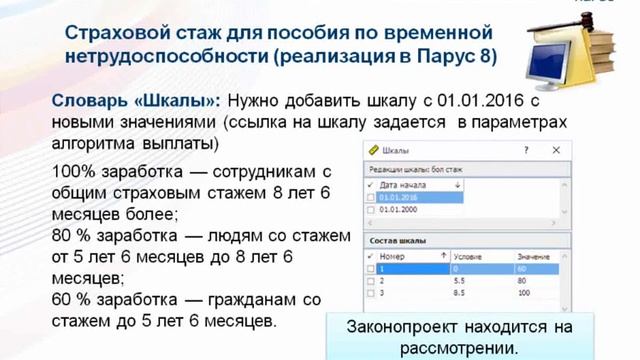«Расчет заработной платы» смотреть онлайн