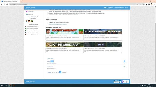 НЕ ПЛАЧУ ЗА ХОСТ НА ПЛАТНОМ ХОСТИНГЕ MINECRAFT смотреть онлайн