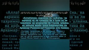 ✔ОЧЕНЬ СИЛЬНОЕ  ДУА ДЛЯ СЧАСТЬЯ И УСПЕХА, РИЗКА, БОГАТСТВА, БАРАКАТА, ЗДОРОВЬЯ