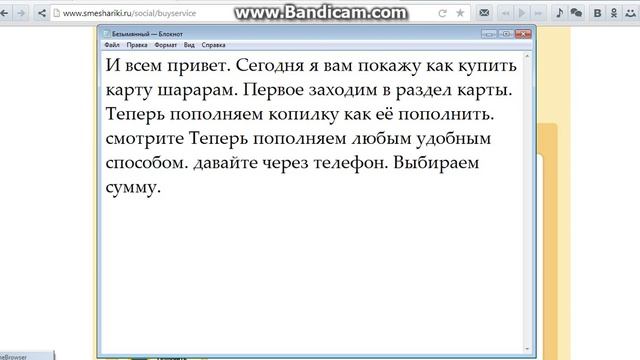 Как купить шарарам карту смотреть онлайн