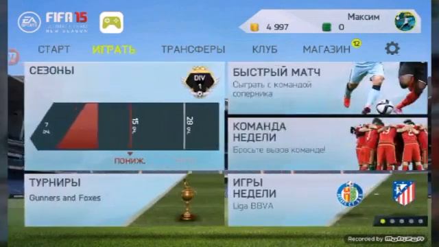 Fifa 15 играем матчи (ПЛОХОЙ ЗВУК)!!!!!! смотреть онлайн