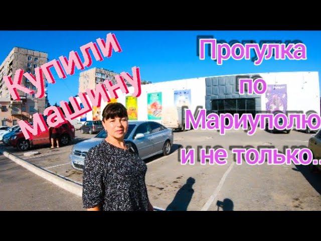 МАРИУПОЛЬ - СЕЛО ШИРОКИНО - В ШОКЕ ОТ УВИДЕННОГО - ТАРУТОВСКИЕ ДОМА - ПОБЕРЕЖЬЕ АЗОВСКОГО МОРЯ смотреть онлайн