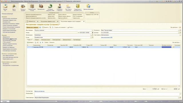 UiPath Поступление материалов в 1С 8.2 смотреть онлайн