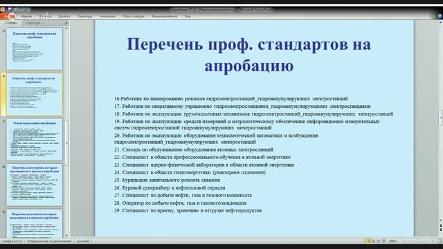 Поздравление Института профессионального кадровика с учебным годом! смотреть онлайн