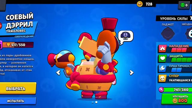 обмен или продажа аккаунта в Brawl stars смотреть онлайн