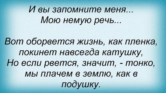 Слова песни Лайма Вайкуле - Марлен смотреть онлайн