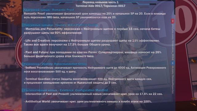 Гайд на Прометей | Honkai Impact 3rd смотреть онлайн
