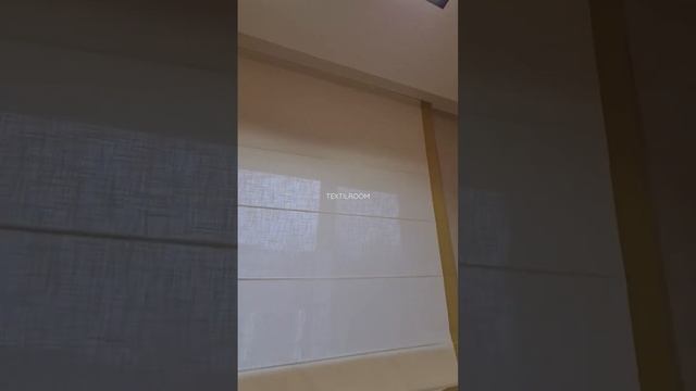 Воздушная игровая комната с римскими шторами. смотреть онлайн