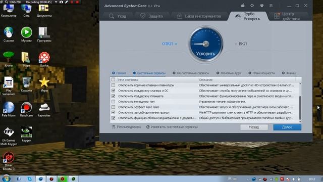 Повышаем ФПС смотреть онлайн