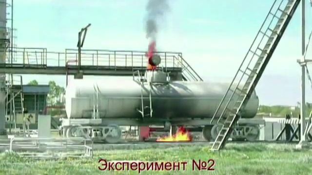 Тушение возгорания на эстакаде слива налива нефтепродуктов Бензин АИ 98 смотреть онлайн