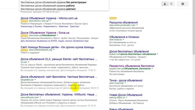 Занятие 5. Как найти бесплатные доски объявлений смотреть онлайн