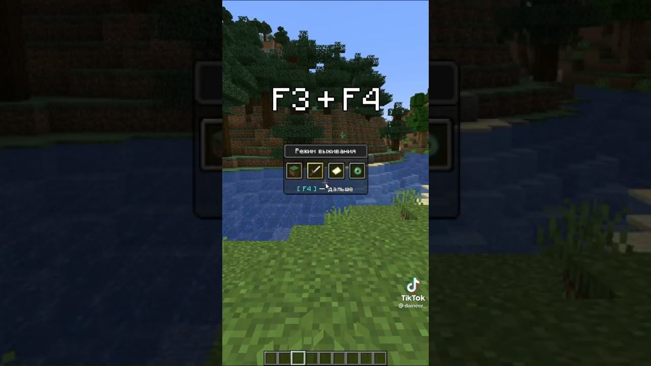 Горячие клавиши #shorts #minecraft #meme смотреть онлайн
