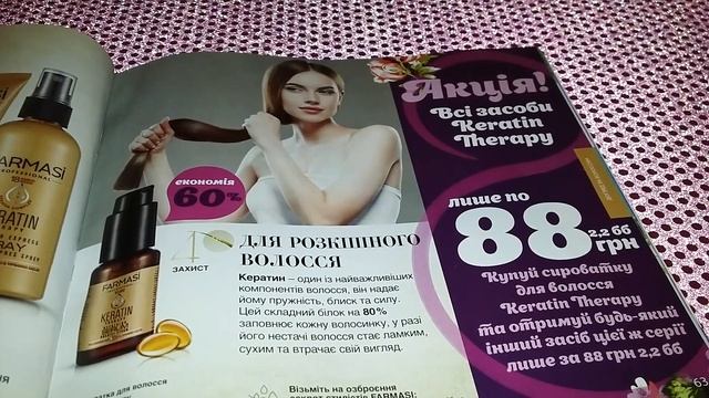 Обзор: Каталог ФАРМАСИ за МАРТ №3/2019