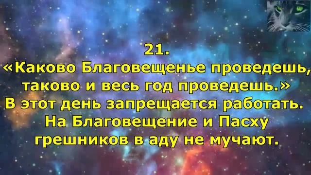 50 МИСТИЧЕСКИХ ПРИМЕТ И ОБРЯДОВ. смотреть онлайн