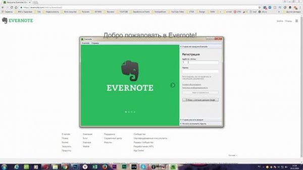 Evernote как пользоваться: Как установить Evernote - Эверноут