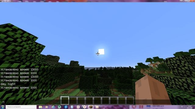 как сделать день или ночь в майнкрафт