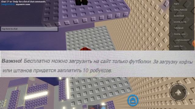 у меня появился мерч roblox ?? смотреть онлайн