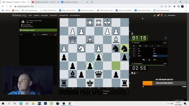? Игра с подписчиками \ ?Онлайн шахматы \ ? Lichess.org [RU] смотреть онлайн