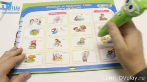 Говорящая ручка - интерактивный обучающий набор для детей и взрослых