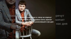 Магамед Дзыбов Рулетка текст песни