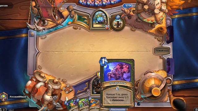 Самый бюджетный квест охотник август 2021 года [hearthstone СПЛОЧЕННЫЕ ШТОРМГРАДОМ] смотреть онлайн