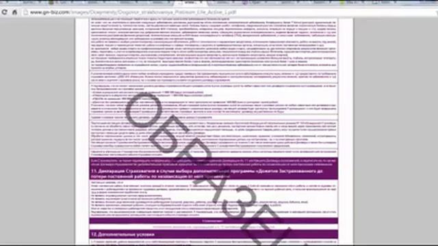 Gnetwork. Договор накопительного страхования жизни смотреть онлайн